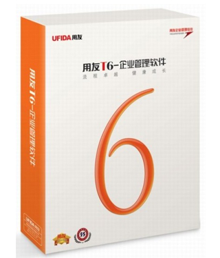 用友軟件T6